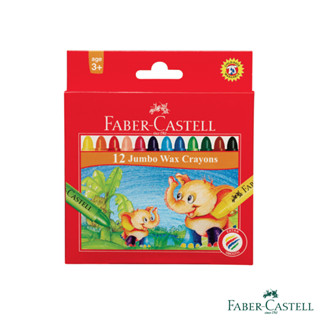 【BM必買】德國輝柏 Faber- Castel 大象粗芯蠟筆 12色 24色 無毒蠟筆 兒童蠟筆 安全 粗蠟筆