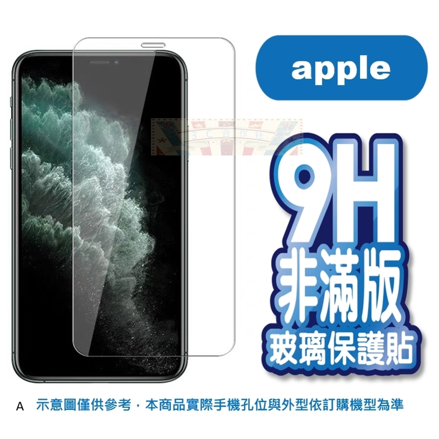 玻璃保護貼 iPhone SE2 SE3 6 7 8 Plus XR X XS MAX 11 12 13 14 15