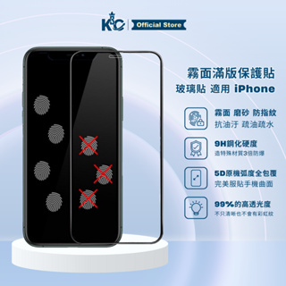防指纹 Iphone 15/14/13/12 Pro Max SE3 XR 钢化玻璃