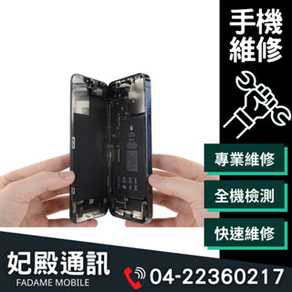 [專業維修] IPHONE 14 PRO MAX 螢幕總成 螢幕玻璃 摔機螢幕面板玻璃鏡面破裂 有裂痕更換 黑屏觸控不良