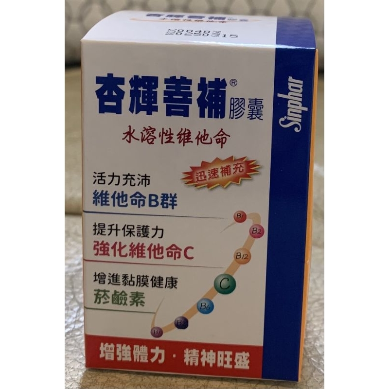 杏輝善補膠囊 高單位葉酸 維生素B群 B12 維他命C (30粒裝) 水溶性維他命