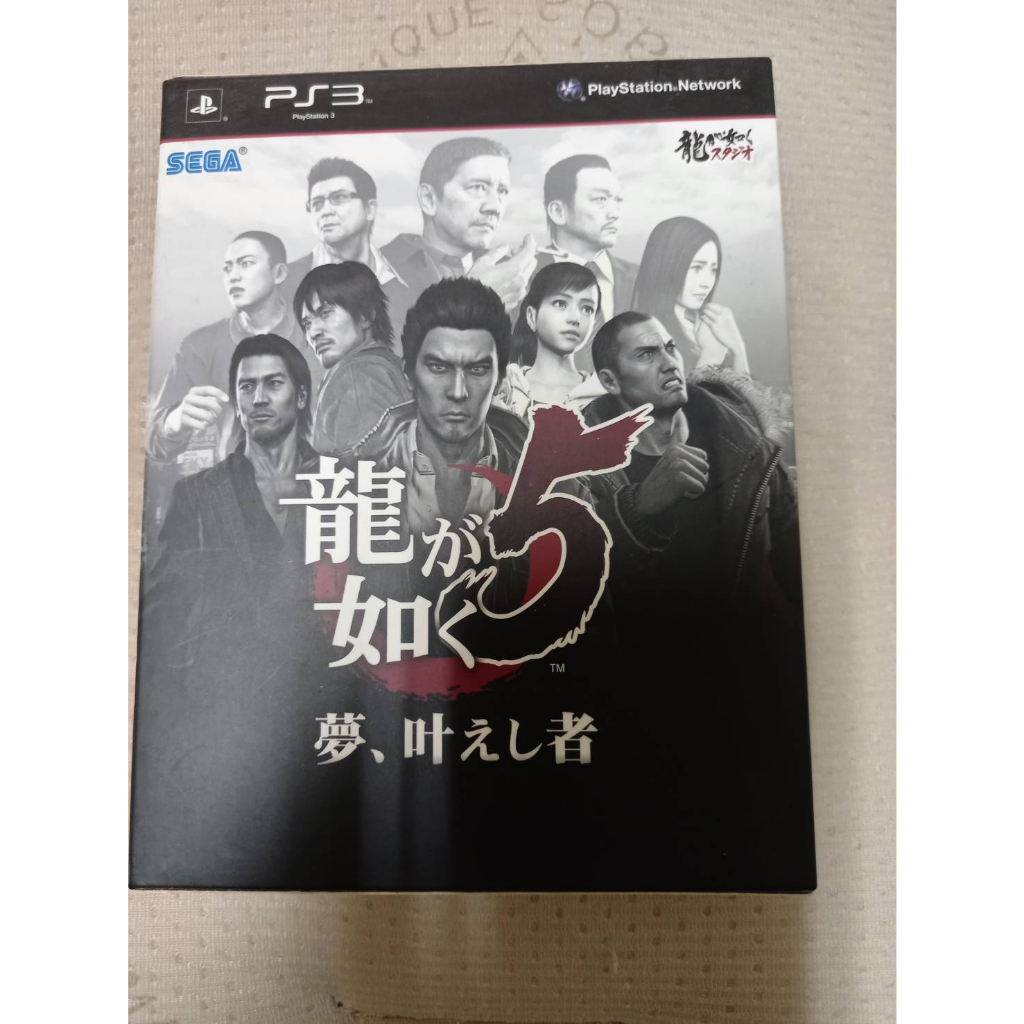 PS3 人中之龍5 收藏版 附繁體中文劇情本