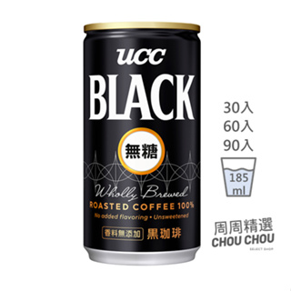 UCC BLACK無糖咖啡185g 30入 60入 90入