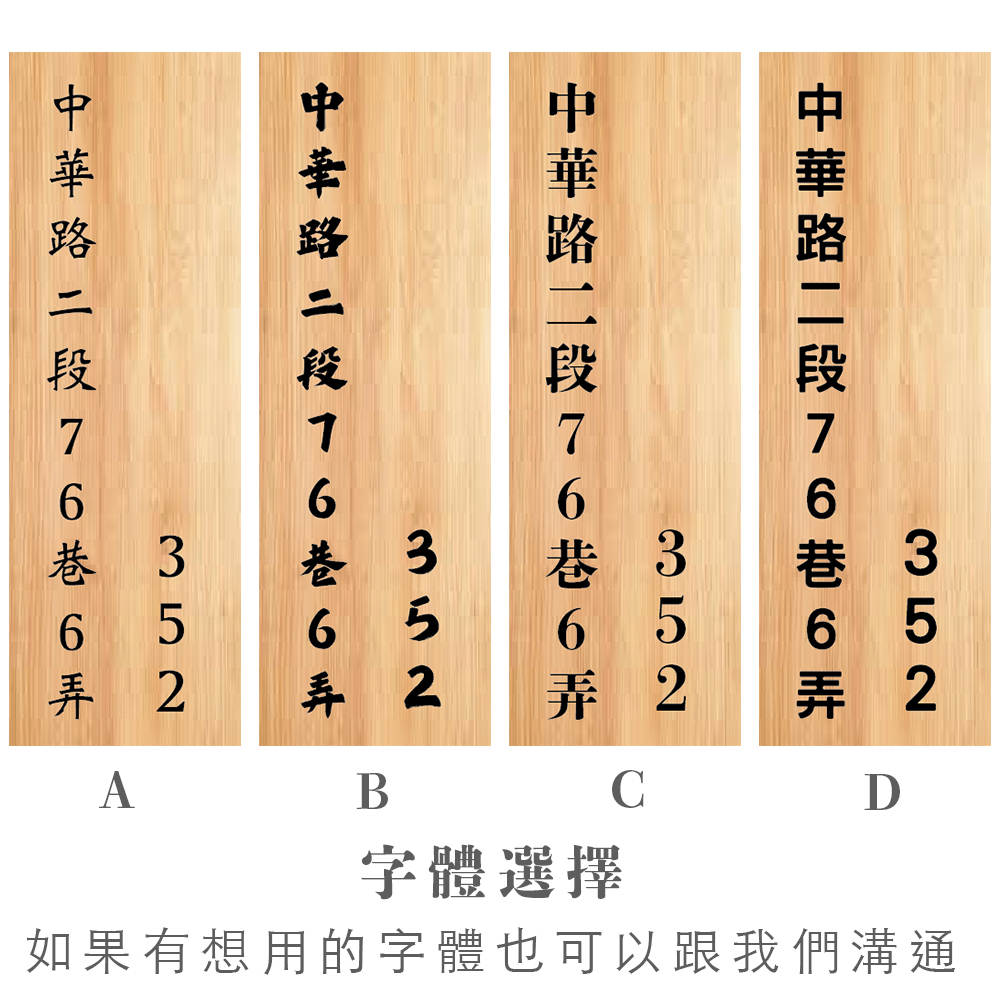 雷雕客製化｜雷雕門牌 木頭雷雕 木頭 門牌 門牌客製 椴木 松木 木質門牌 原木招牌
