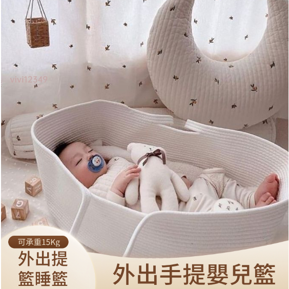 嬰兒提籃 外出便攜式 寶寶手提籃 新生兒出院籃子車載 安全睡籃