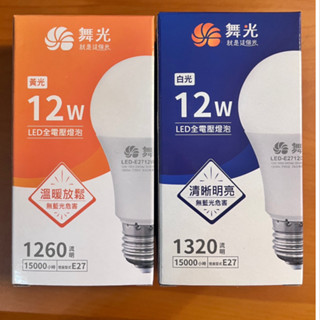大回饋最勁爆價格還送一年保固 大廠牌舞光LED省電燈泡12W LED 12W球泡全電壓 優良品質品牌