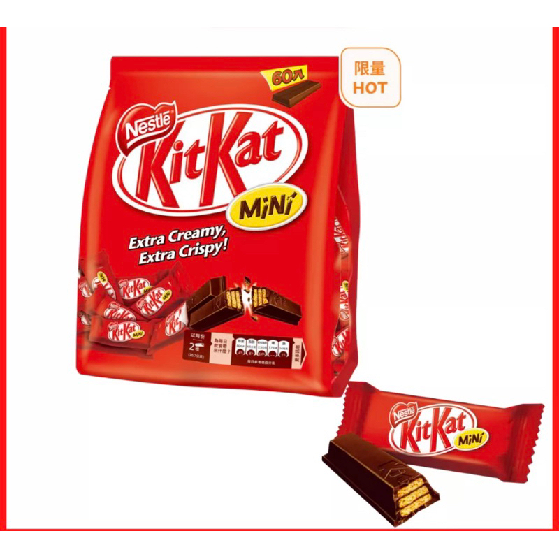 好市多代購-雀巢 Nestle KitKat Mini Chocolate 奇巧迷你巧克力家庭號16.7克*60入
