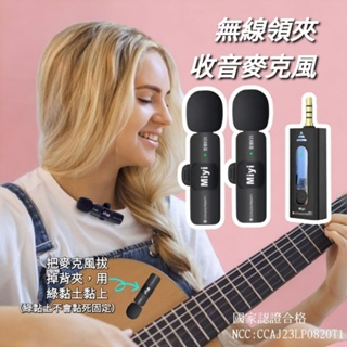 (發票) Miyi 台灣公司貨 k35 PRO 無線 收音麥克風 錄音麥克風 領夾式 適用 手機 平板 筆電 直播 錄音