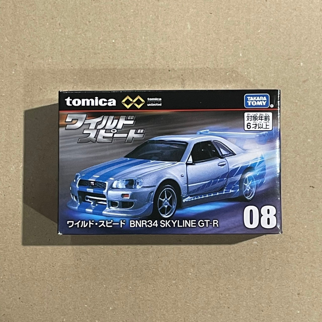 &lt;熊葛&gt; 全新正版現貨 TOMICA 多美 PREMIUM 黑盒 08 玩命關頭 賽車 跑車 GT-R GTR