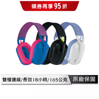 羅技 logitech G G435 輕量雙模無線藍芽耳機 頭戴式耳機 耳罩式 電競耳機