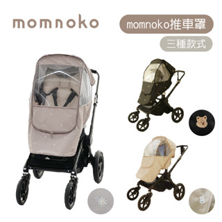 Momnoko 防風防蚊二合一推車罩 多款可選 ［品圖Pinjoy］