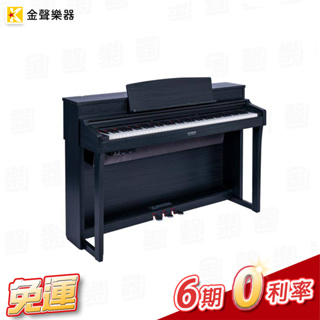 【金聲樂器】FLYKEYS FK330 88鍵 數位鋼琴 ⭐贈升降椅⭐