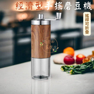 手搖磨豆機 咖啡磨豆 /便攜式/不鏽鋼304/陶瓷磨盤40克【喜奈而】