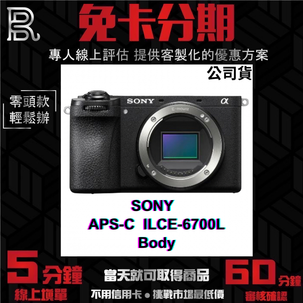 SONY  APS-C  ILCE-6700 單機身 數位相機 公司貨 無卡分期/學生分期
