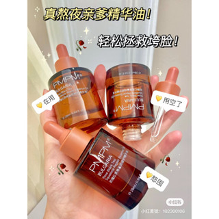 以油養膚✨PMPM千葉玫瑰紅茶角鯊烷精華油💧妝前護膚油 妝前打底保濕