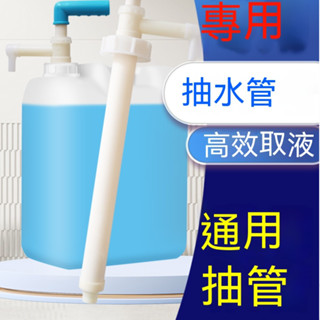 手動專用抽油器泵 吸油管抽油管 抽洗潔精抽水管抽各種液體抽按摩油