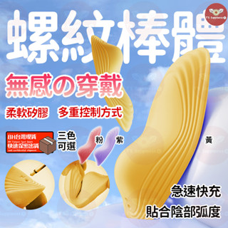 8H出貨 穿戴跳蛋【不入體+處女可用+無感穿戴】跳蛋 不入體跳蛋 不破處 震動跳蛋 電動跳蛋 外出跳蛋 小跳蛋 情趣用品