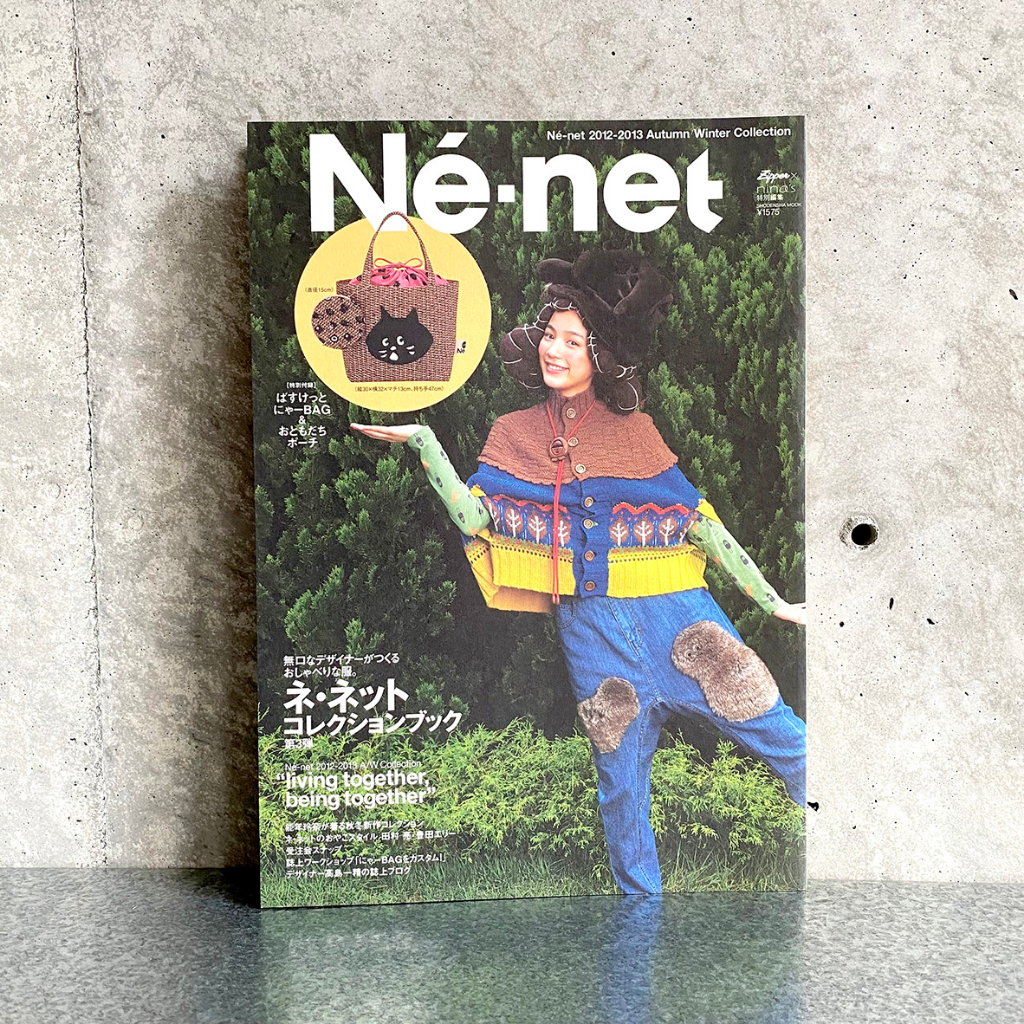 平常小姐┋2手絕版┋Ne-net Nya- 雜誌型錄 2012-2013 秋/冬 不含附錄包 能年玲奈