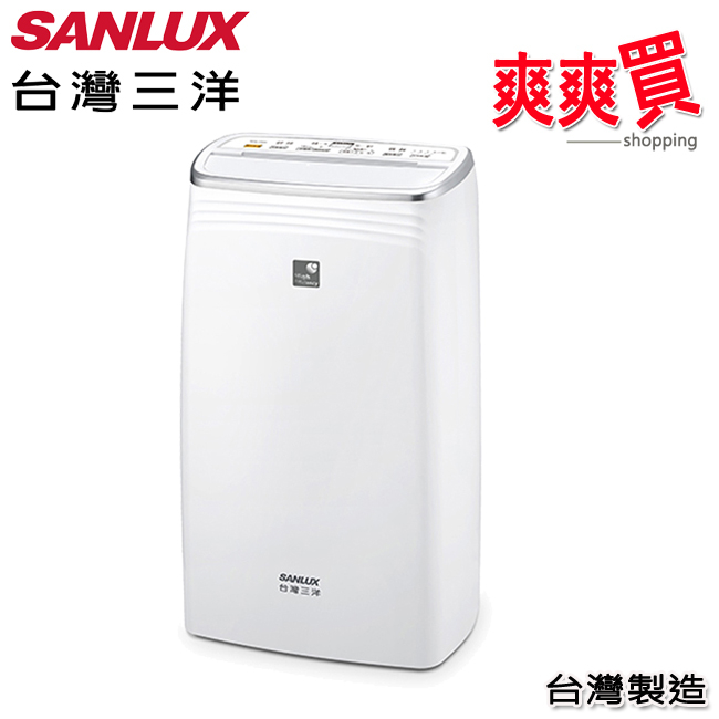 SANLUX台灣三洋10.5公升微電腦清淨除濕機 SDH-106M