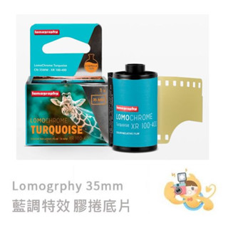 LomoChrome Turquoise ISO 100-400 35mm 藍調 特效 膠捲 底片 單捲 [現貨]