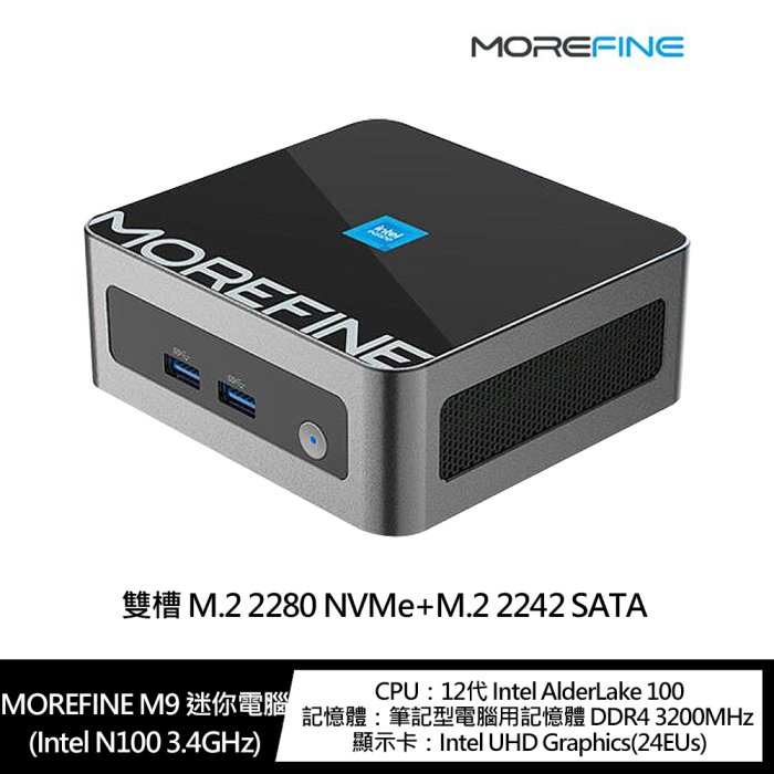 【送鍵盤滑鼠組】 MOREFINE M9 迷你電腦(Intel N100 3.4GHz) 32G/512G