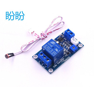 【盼盼662SP】 24V 光敏電阻 繼電器 開關模組 亮度自動控制開關模組 光控繼電器 光控開關 Arduino 可