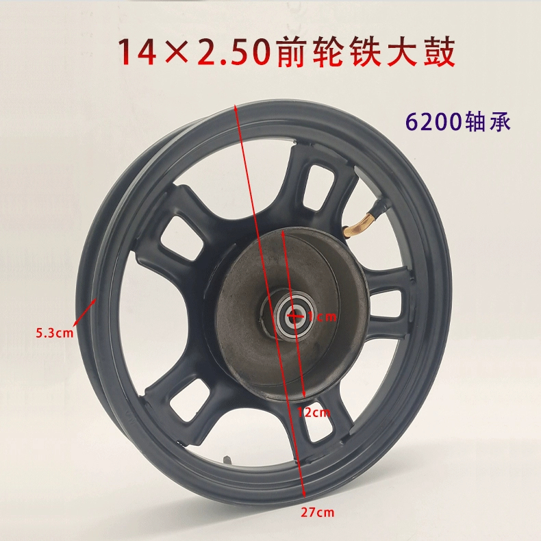 簡易款電動車 前輪轂車圈 鋼圈 鋼輪14×2.50/14*2.50 真空胎 內胎通用