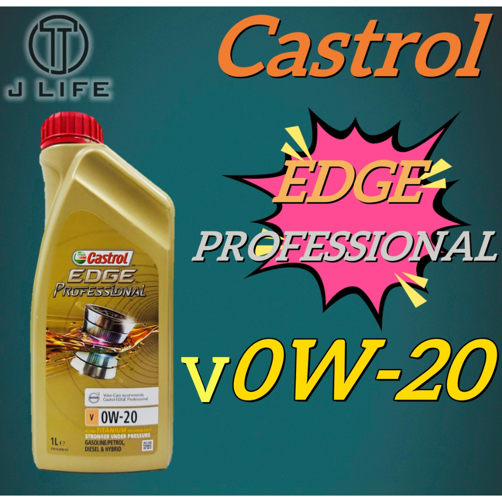 【現貨】快速出貨 Castrol EDGE Professional V 0W-20 全合成機油 0W20 VOLVO