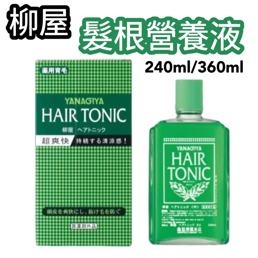 【莓果購購】日本柳屋 YANAGIYA髮根營養液  頭皮養護 保養髮根 護髮素 頭皮水