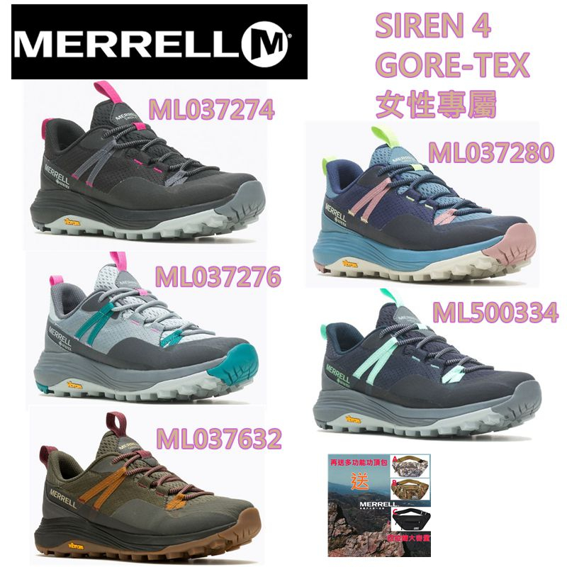 (折扣+包包)2023美國MERRELL新款SIREN 4 GORE-TEX® 女性專屬戶外登山健走鞋