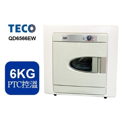 【TECO東元】QD6566EW 6公斤 鍍鋁鋅內槽 PTC自動控溫冷熱兩段控制乾衣機