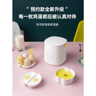抖音推薦 煮蛋器 家用 全自動 斷電煮 多功能 小型 智慧 定時 預約 迷你 糖心 早餐 單層