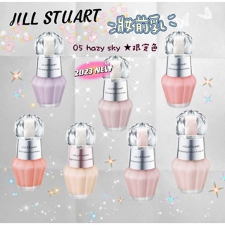 [日貨噗噗購](現貨)日本 Jill Stuart 常規色／限定新色 妝前乳 底妝 化妝品