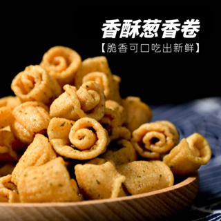 新品台灣上青鹹香酥脆海螺酥餅/小米脆餅/蔥香卷餅