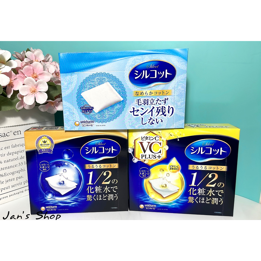 🔥電子發票🧾🔥《全新現貨》日本 絲花 化妝棉 80片 潤澤化妝棉 40片 絲柔化妝棉 32片 潤澤維他命c化妝棉 化妝棉