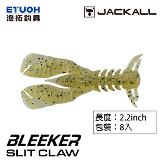 JACKALL BLEEKER SLIT CLAW 2.2 [漁拓釣具] [路亞軟餌]