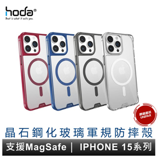 hoda iPhone 15/14 支援MagSafe 晶石鋼化玻璃軍規防摔保護殼
