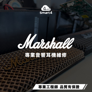 【台中愛拉風｜惠中維修中心】各式品牌音響耳機維修-MARSHALL維修專區 專業工程師 品質保證 馬歇爾音響耳機