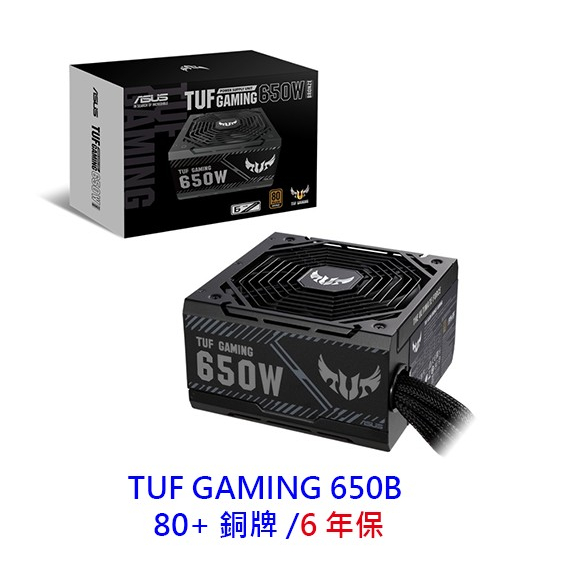 ASUS 華碩 TUF GAMING 650B 650W 80+ 銅牌 電源供應器 電供