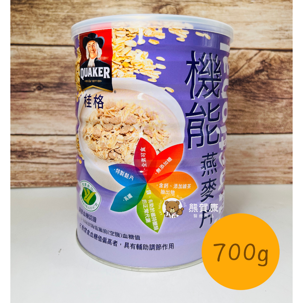 【超商限4罐】公司貨 QUAKER 桂格 機能燕麥片 桂格 燕麥片 麥片 700g