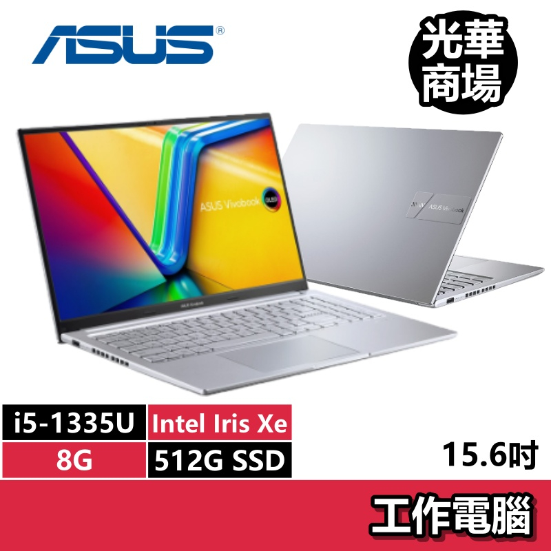 華碩ASUS X1504VA-0031S1335U 酷玩銀 i5-1335U/8G/512G SSD/15吋 文書筆電