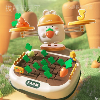 【現貨快發】兒童益智早教拔蘿蔔數位天平玩具1一2歲寶寶嬰兒顏色認知形狀配對