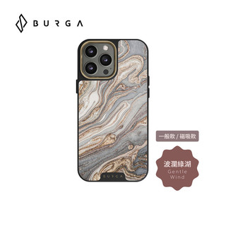 【威禹官方直營】BURGA iPhone 15 Pro/Pro Max Elite防摔保護殼-波瀾綠湖(Magsafe)