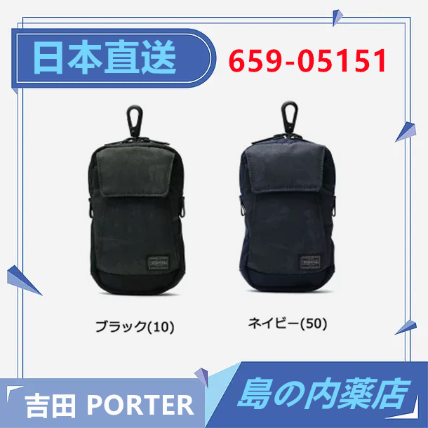 【日本直送】PORTER 吉田 659-05151 手機包 挂包 小包 腰包 波特包 日本製造