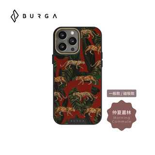 【威禹官方直營】BURGA iPhone 15 Pro/Pro Max Elite防摔保護殼-仲夏叢林(MagSafe)