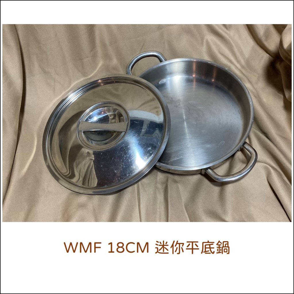 WMF SERVING PAN MINI 18CM 迷你平底鍋 二手 鍋子 廚具