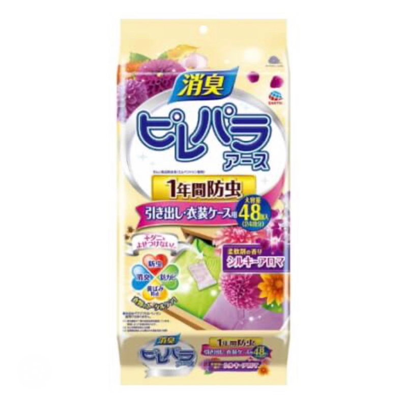日本樟腦丸 驅蟲香包 香氛袋 衣櫃除味 除黴菌 防蟲防霉香包 無毒（比樟腦丸好用/安全無毒）