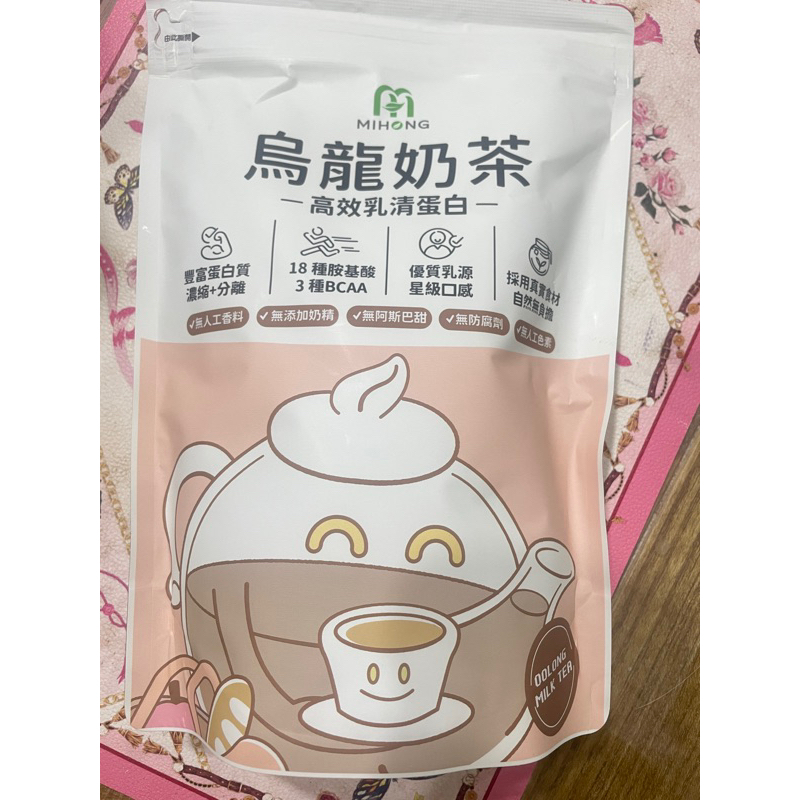 全新轉售 MIHONG米鴻生醫 高效乳清蛋白（烏龍奶茶）