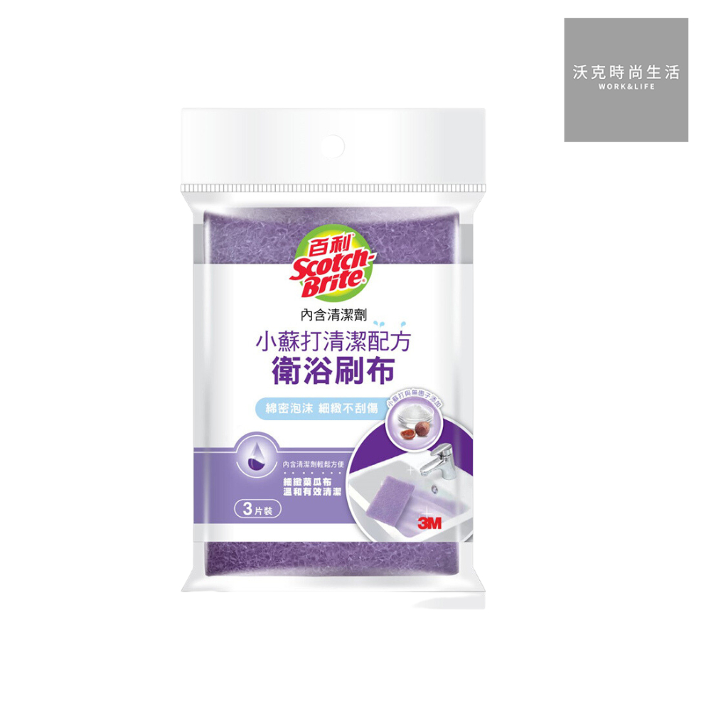 3M 百利衛浴刷布含小蘇打清潔配方/3片裝/包