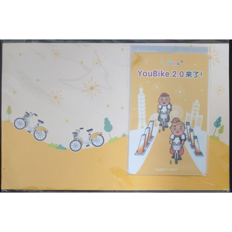 YouBike 2.0 ubike 2.0 微笑單車 2.0 一卡通 特製卡 限量